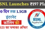BSNL Launches ₹197 Plan