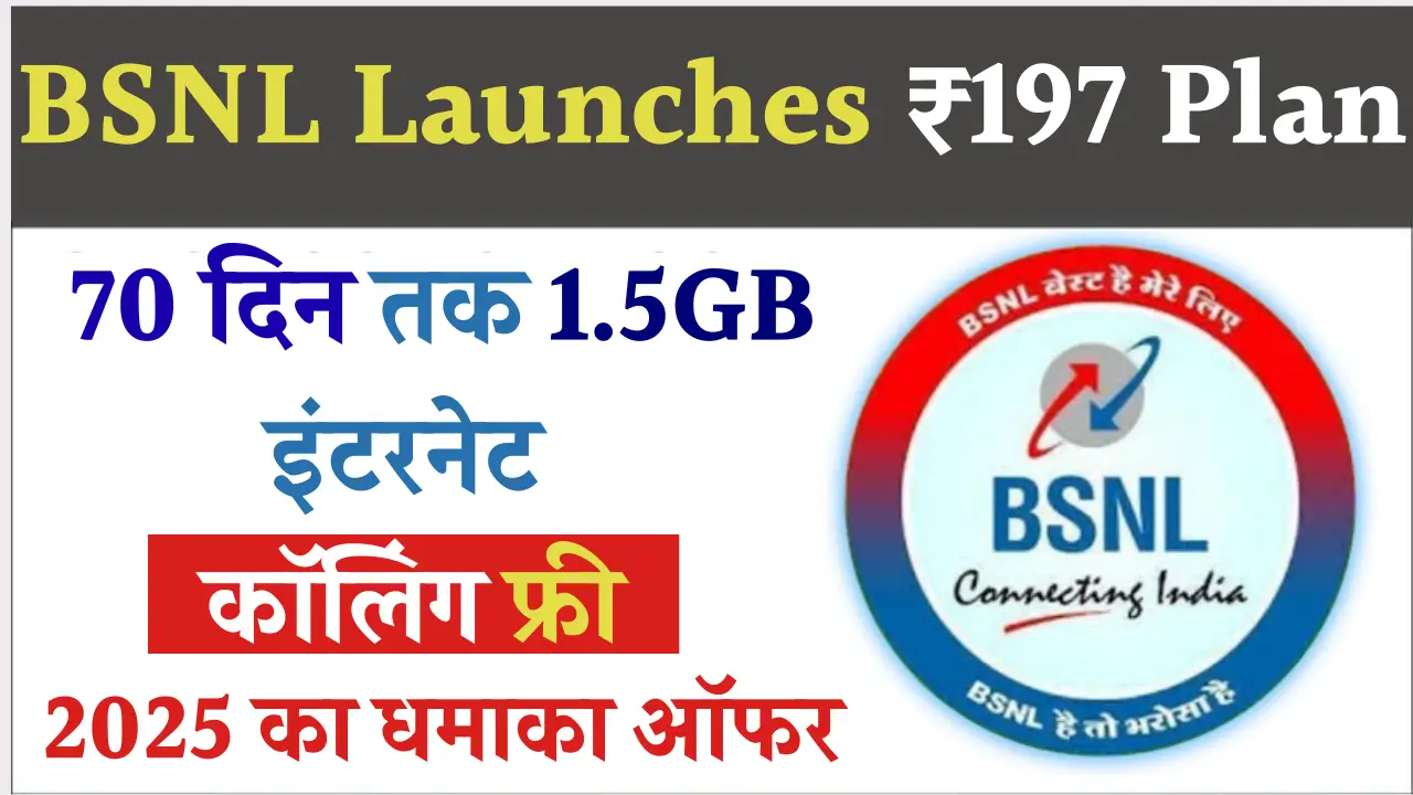 BSNL Launches ₹197 Plan