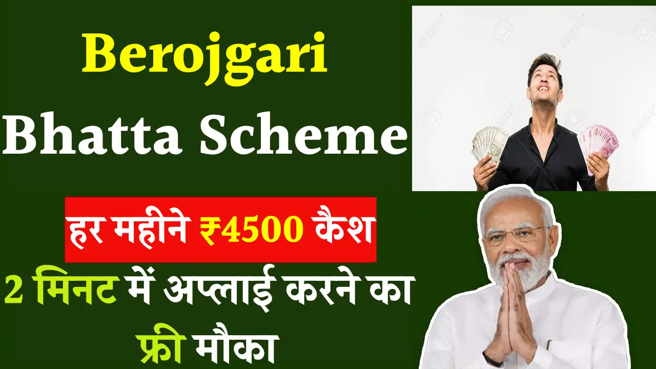 Berojgari Bhatta Scheme