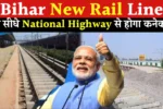 Bihar-New-Rail-Line
