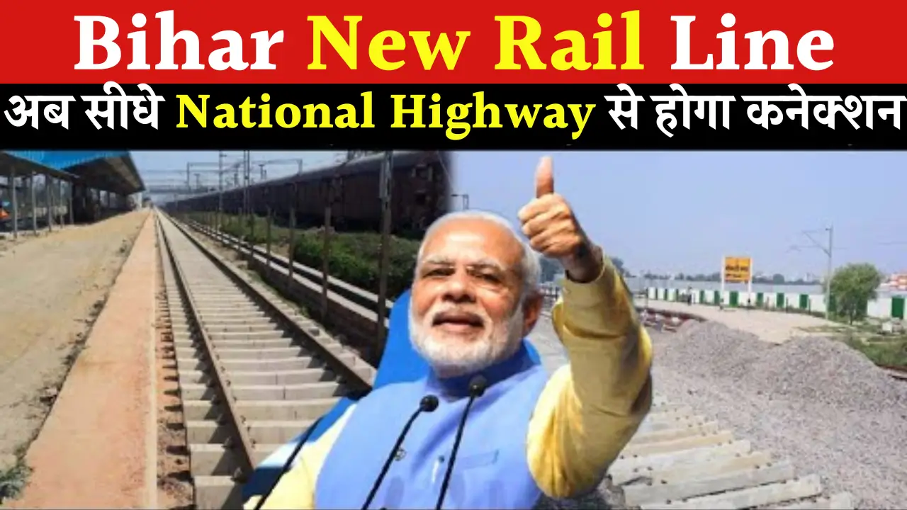 Bihar-New-Rail-Line