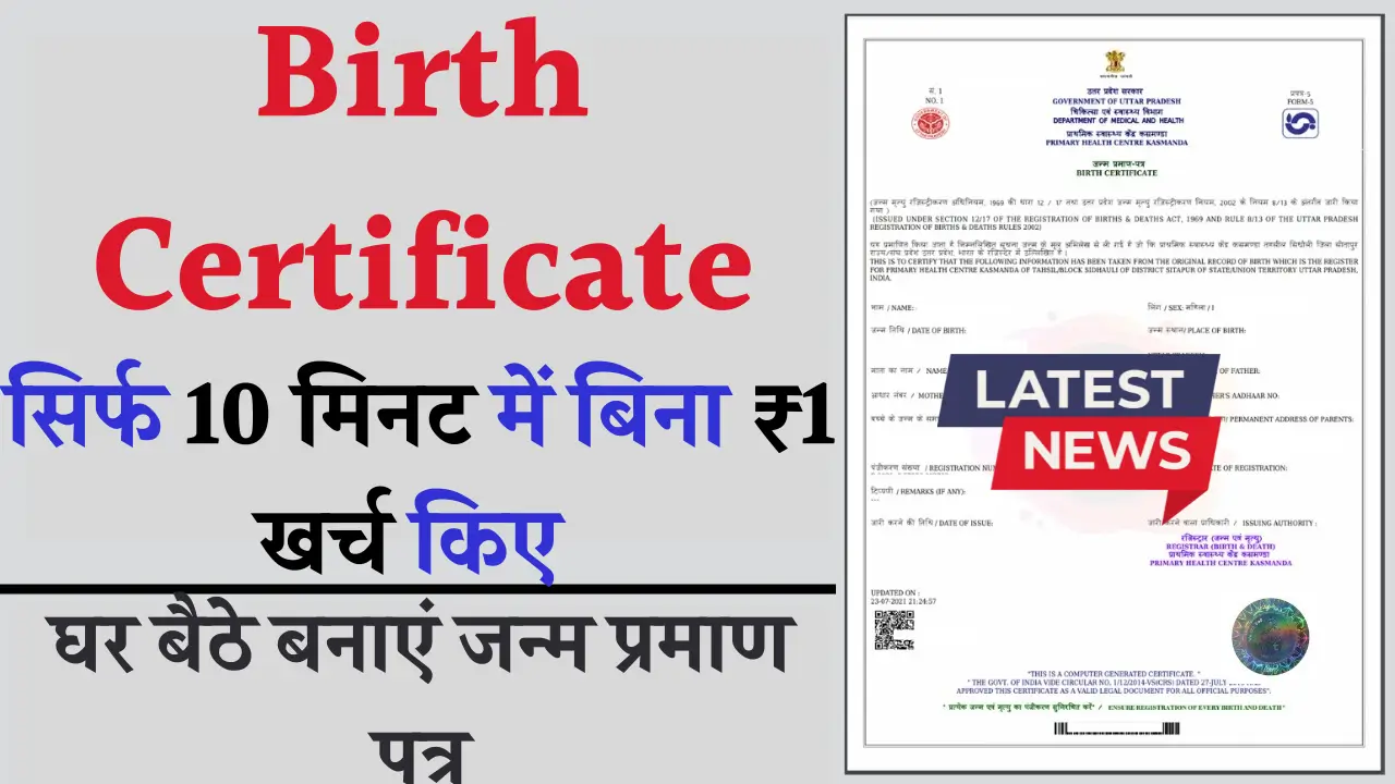 Birth Certificate