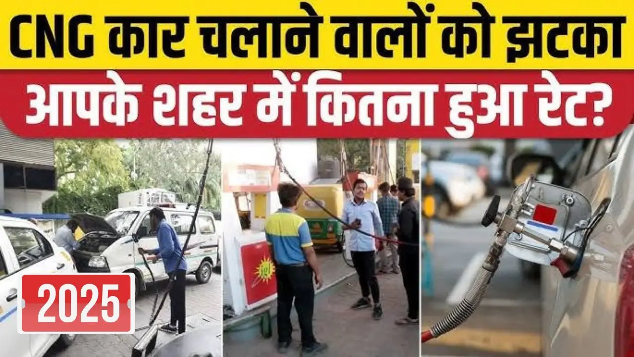 Cng price hike
