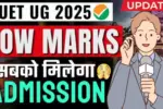 Cuet ug low marks
