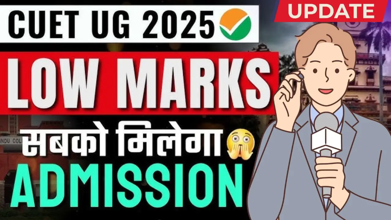 Cuet ug low marks