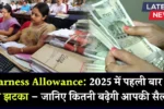 Dearness Allowance