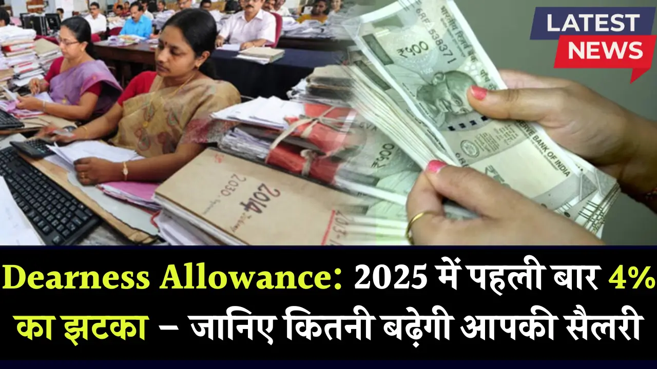 Dearness Allowance