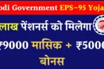 EPS - 95 Pension Scheme