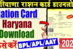 Haryana Ration card list