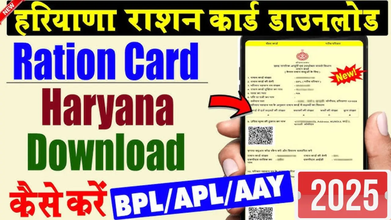 Haryana Ration card list
