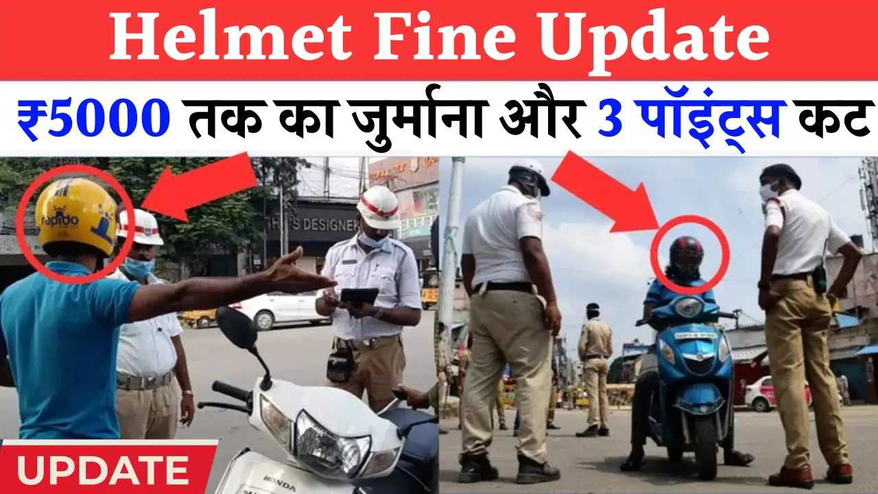 Helmet Fine Rule