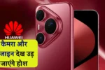 Huawei Pura 80 Ultra