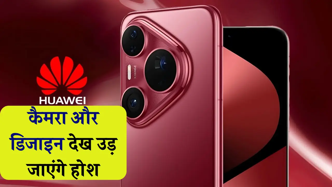 Huawei Pura 80 Ultra
