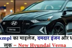 Hyundai Verna Look