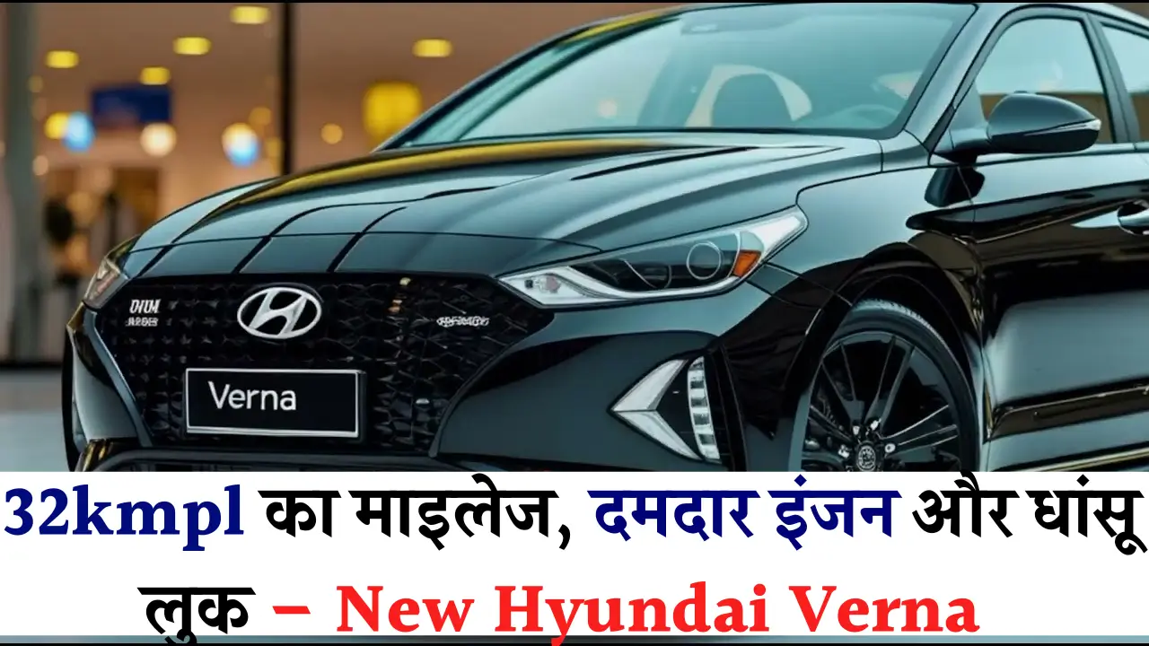 Hyundai Verna Look