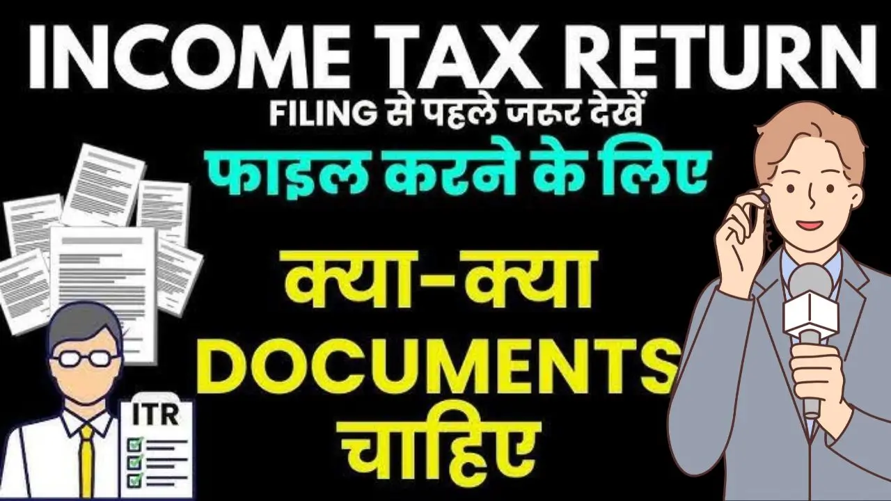 Itr documents