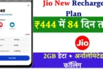 Jio New Recharge Plan