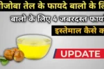 Jojoba oil