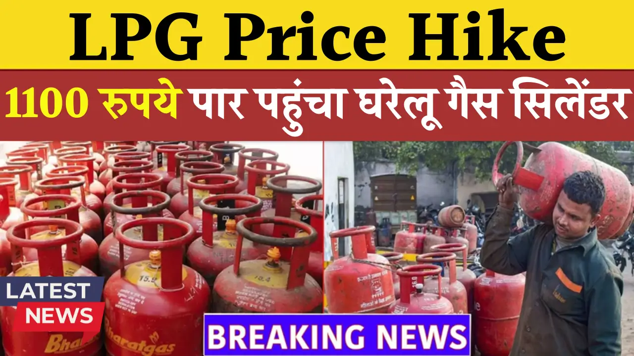 LPG Price Hike