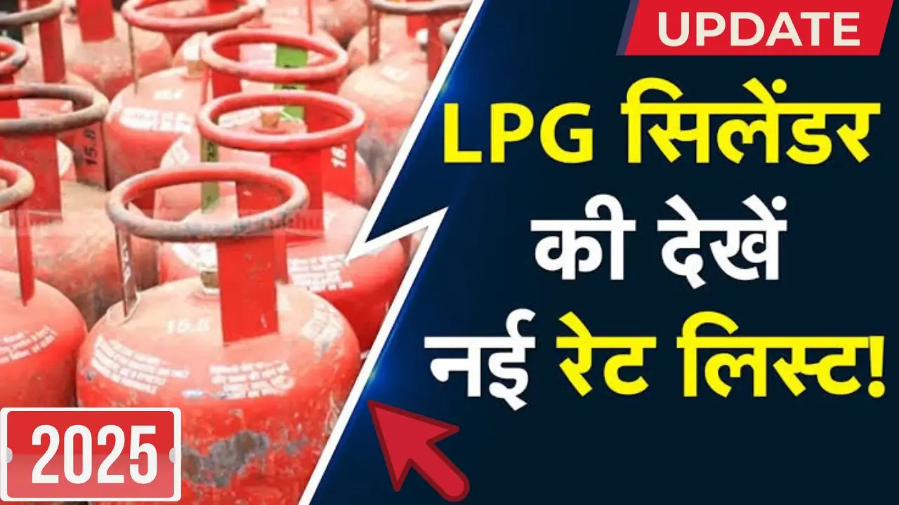 Lpg cylinder price