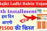Majhi Ladki Bahin Yojana