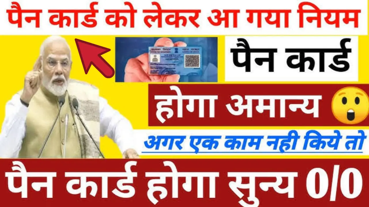 Pan card