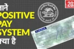 Positive pay system