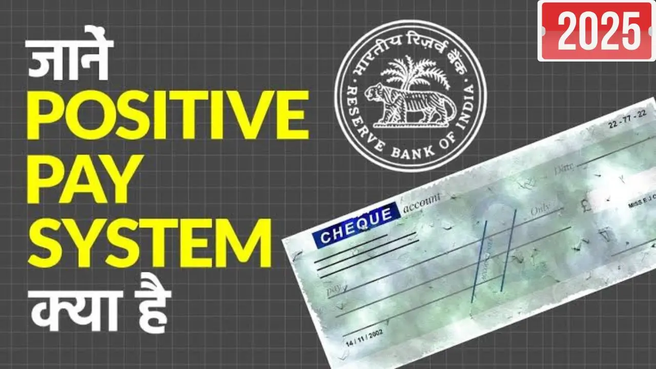 Positive pay system