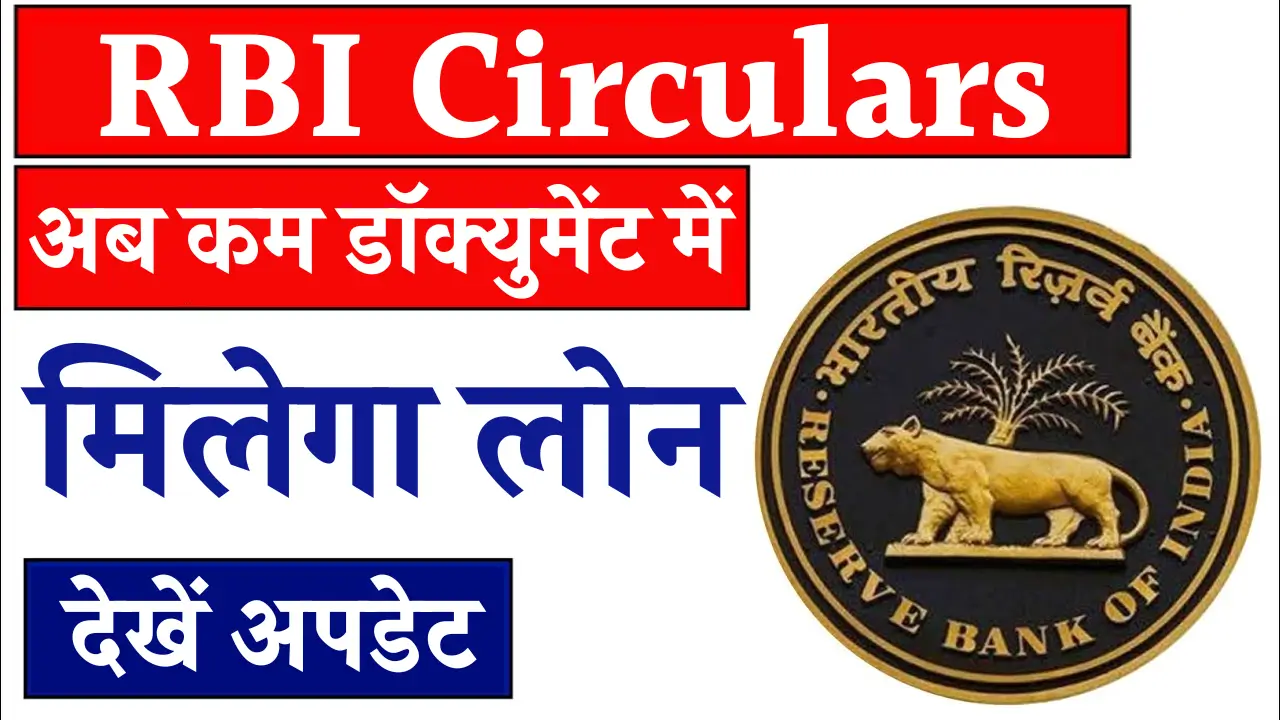 RBI Circulars