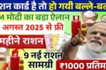 Ration card