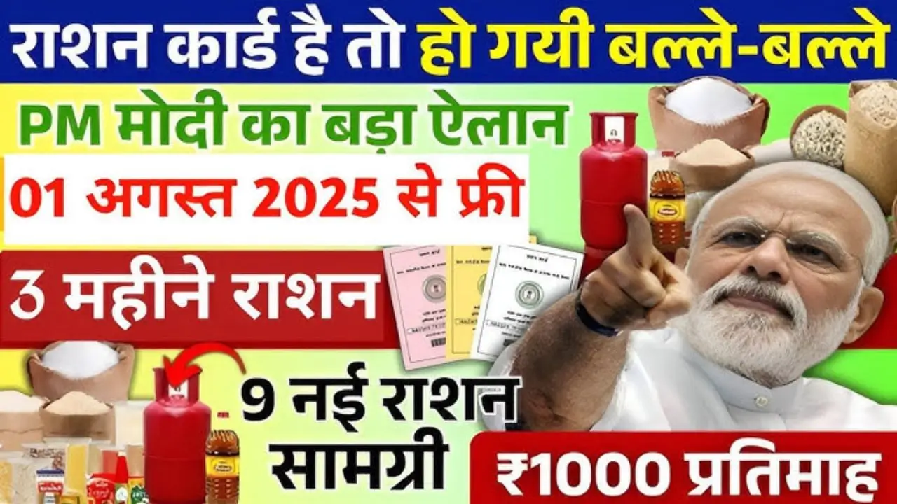 Ration card