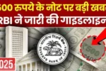 Rbi currency circulation
