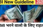 Rbi new emi guidelines