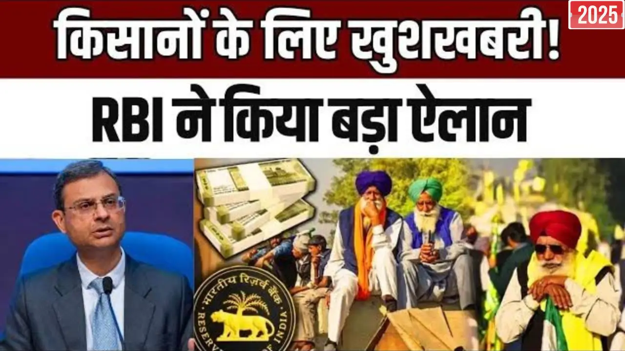 Rbi new rule