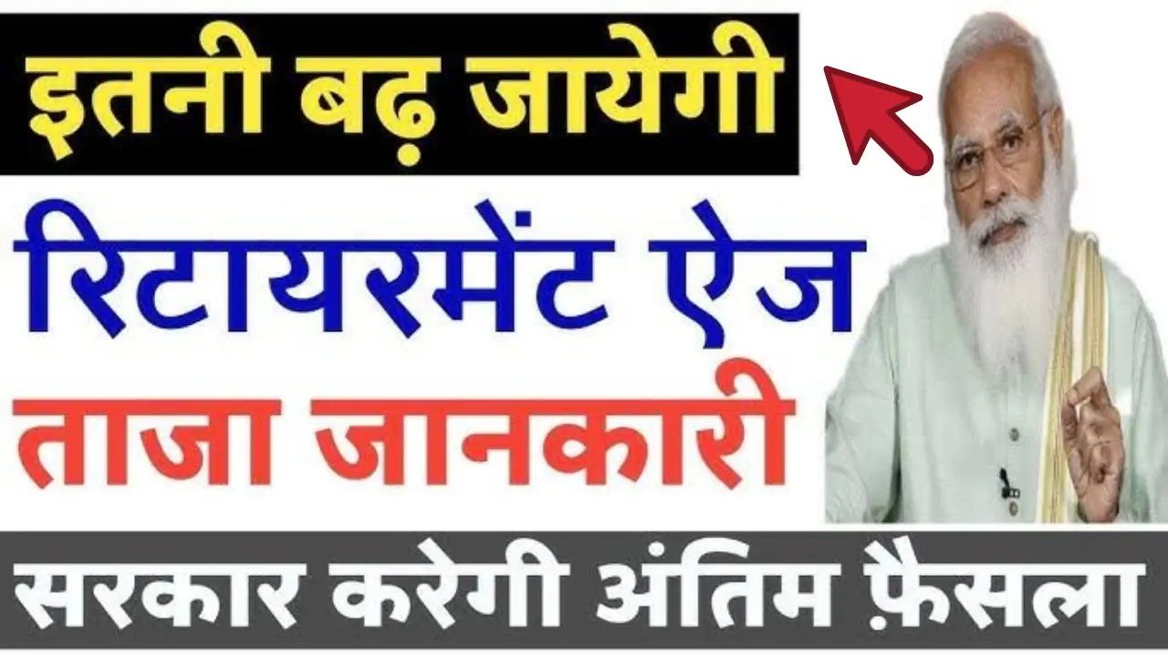 Retirement Age hike