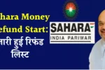 Sahara Money Refund Start