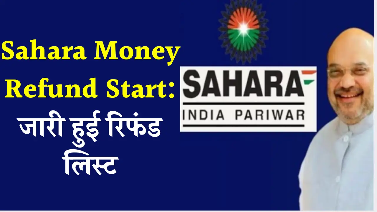 Sahara Money Refund Start
