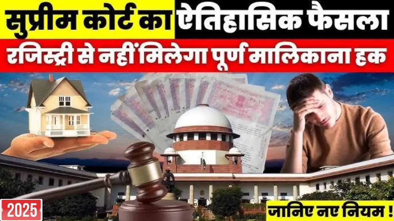 Supreme Court