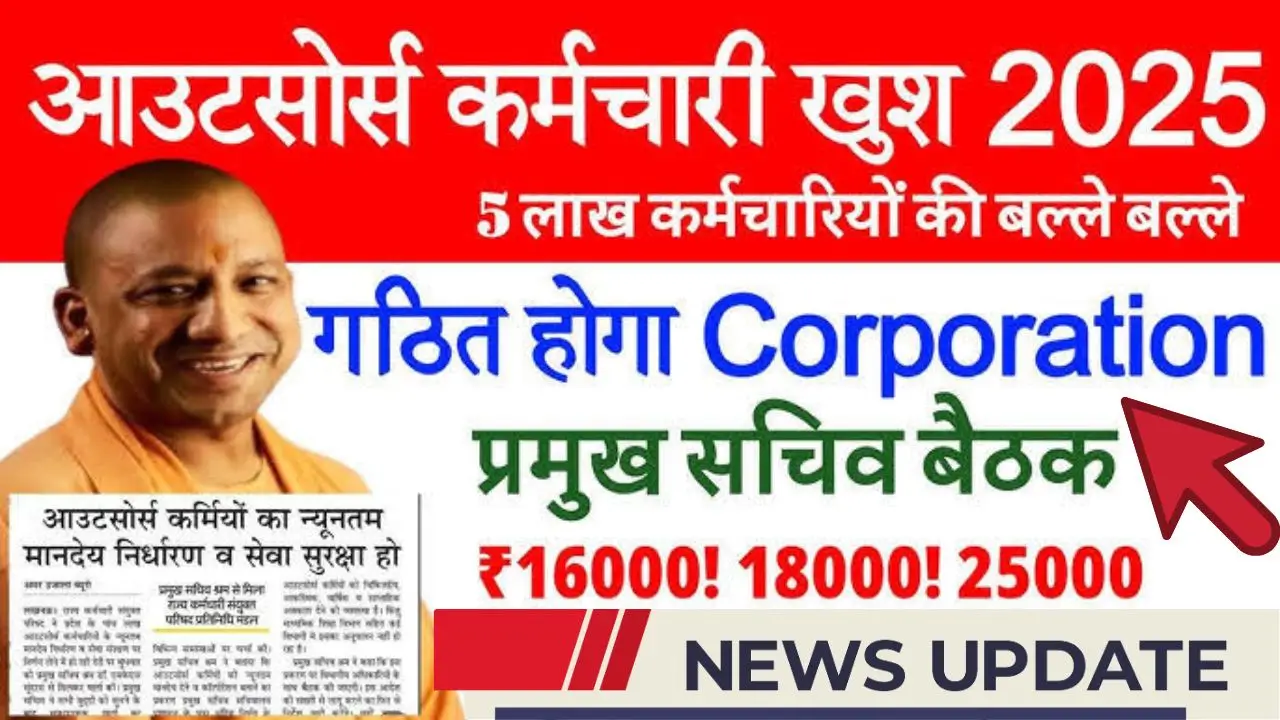 Up outsource employee